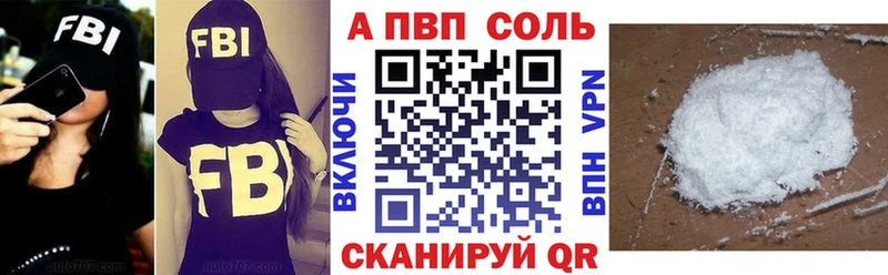 Альфа ПВП кристаллы  Тихорецк 