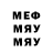 Меф мука Brayden Belnap