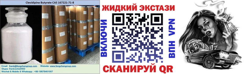 Бутират BDO  купить наркотик  Тихорецк 