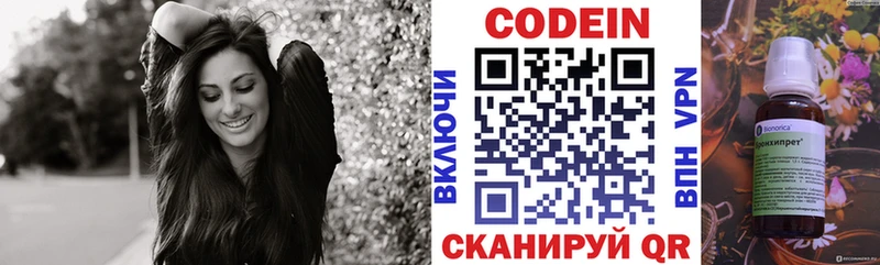 Кодеин напиток Lean (лин)  даркнет сайт  Тихорецк 