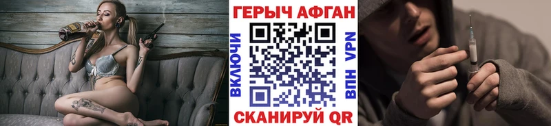 дарнет шоп Тихорецк Героин Афган