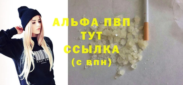 ALPHA PVP Абдулино